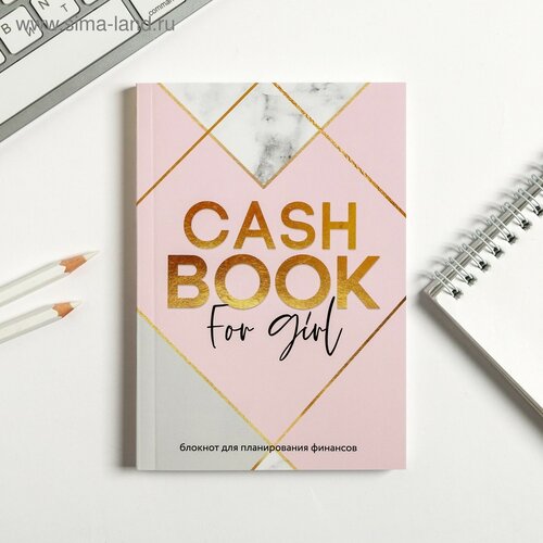 Умный блокнот CashBook А6, 68 листов CashBook for girl artfox умный блокнот cashbook а6 68 листов avo cash