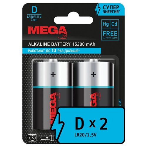 Батарейка Promega D/E95/LR20 бл/2шт батарейка promega d e95 lr20 бл 2шт