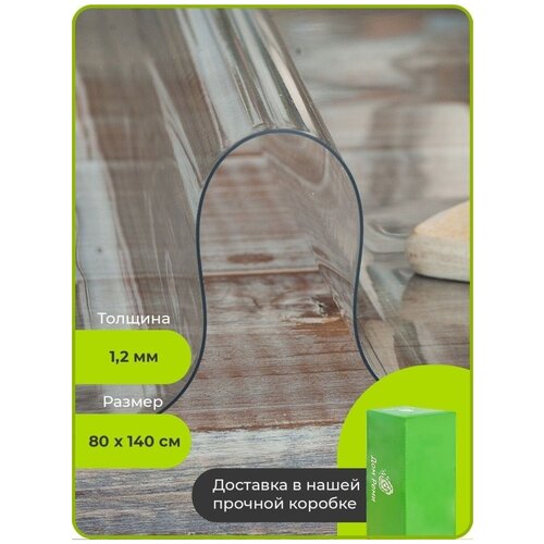 Скатерть термостойкая прозрачная «Мягкое стекло», 80х140 см, 1.2 мм