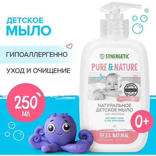 Натуральное гипоаллергенное детское жидкое мыло 0+ SYNERGETIC, 250 мл