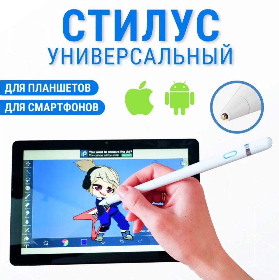 Универсальный стилус Stylus Pen для телефона и планшета Android iOS