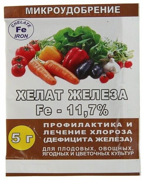 Микроудобрение Хелат железа, 5 г