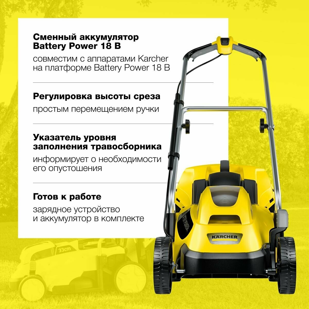 Газонокосилка Karcher - фото №20