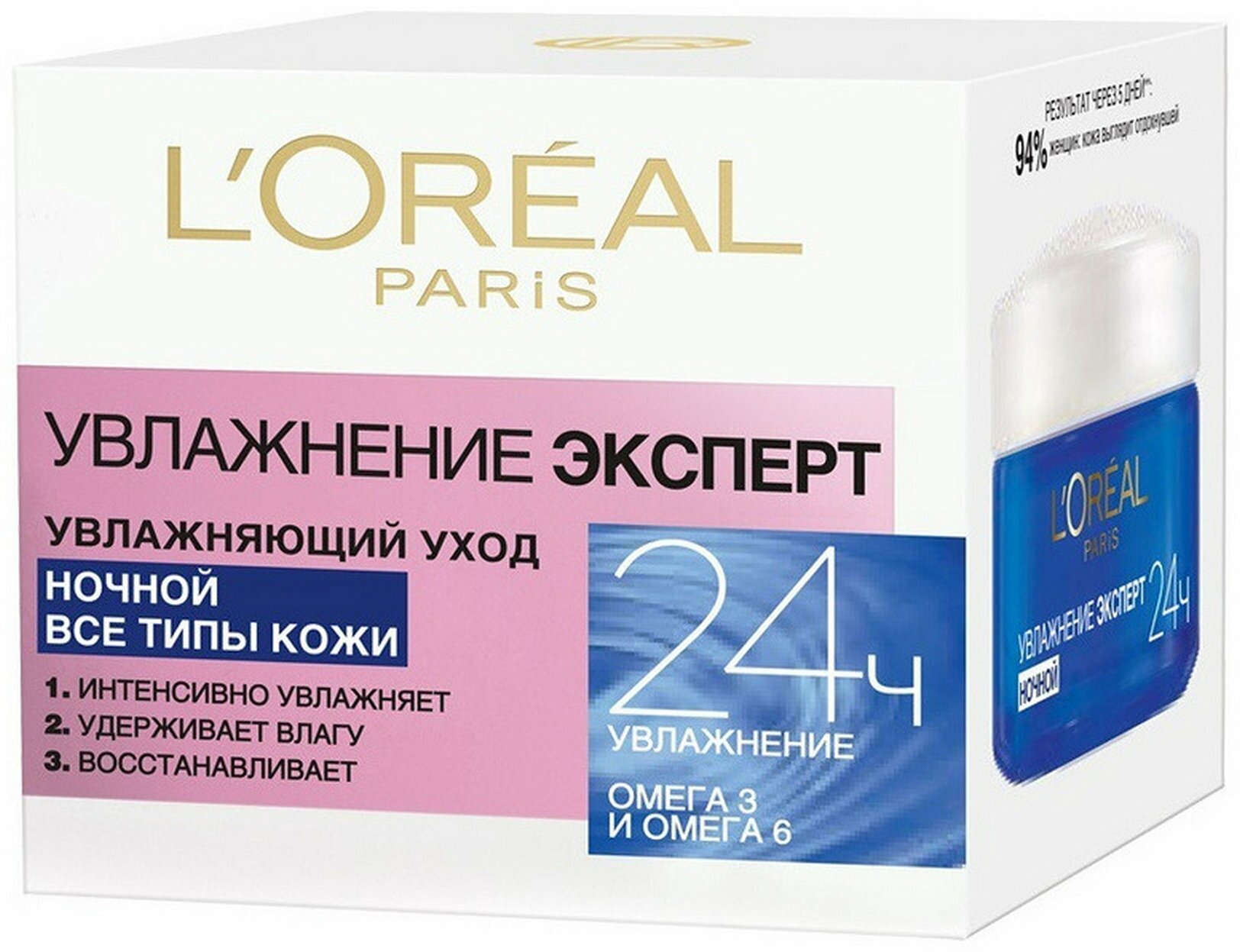 Крем для лица L'Oreal Эксперт Увлажняющий ночной уход 50 мл .