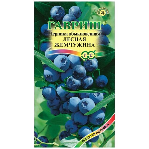 Гавриш, Черника обыкновенная Лесная жемчужина 30 семян черника обыкновенная контейнер 2 л