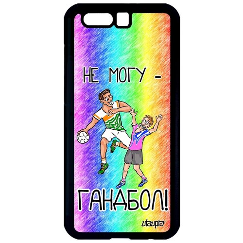 фото Чехол на мобильный honor 9, "не могу - у меня гандбол!" повод игра utaupia