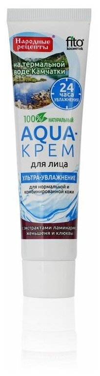 Аква-крем д/лица Народные рецепты 45мл Ультра увлажнение Ламинарий/женьшень/клюква NEW