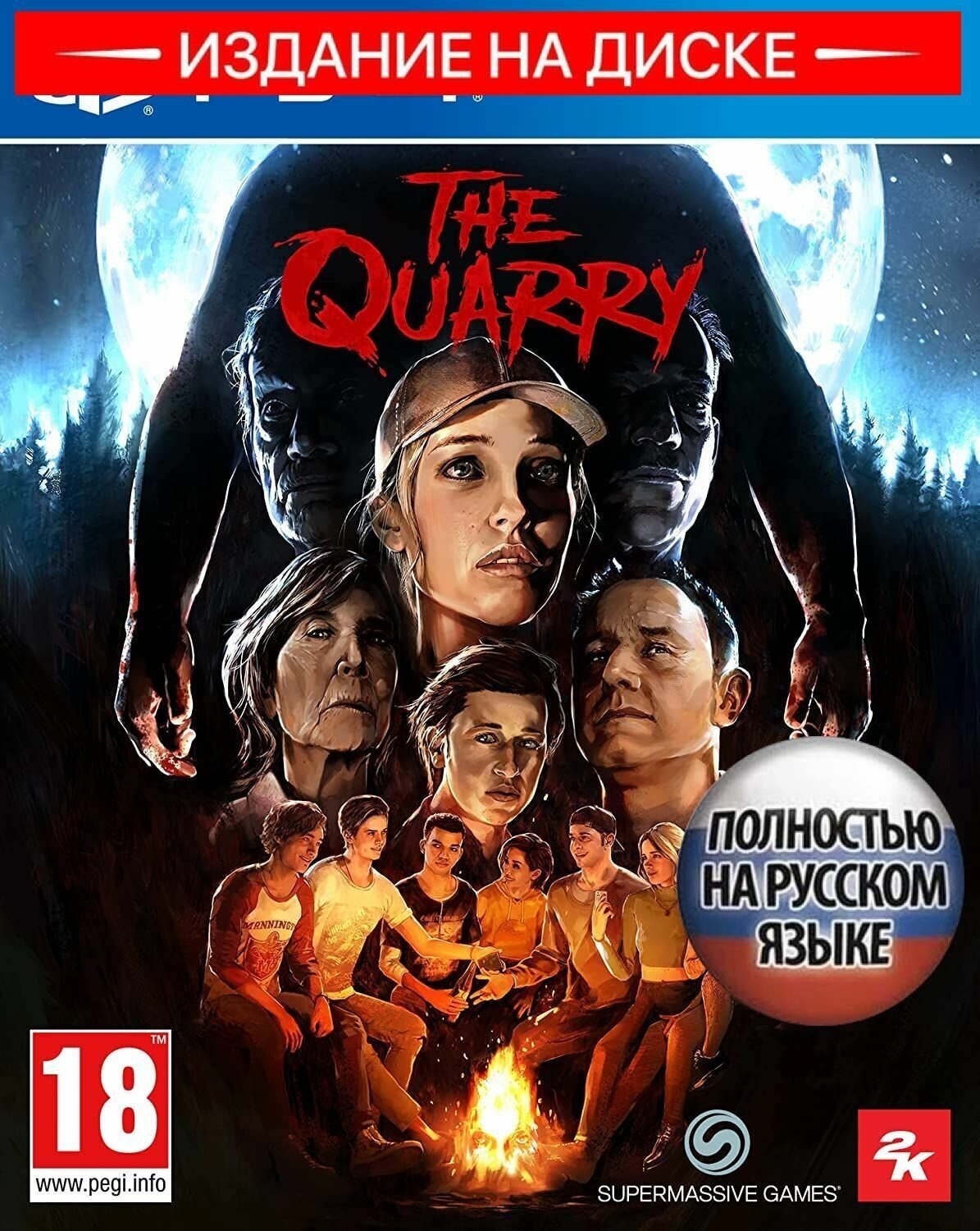Игра The Quarry для PS4 (диск, русская озвучка)