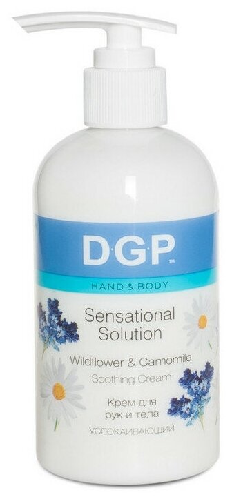 Крем для рук и тела Domix DGP Sensational Solution успокаивающий 260мл 108777