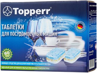 Таблетки для посудомоечной машины Topperr 10 в 1 таблетки, 60 шт.