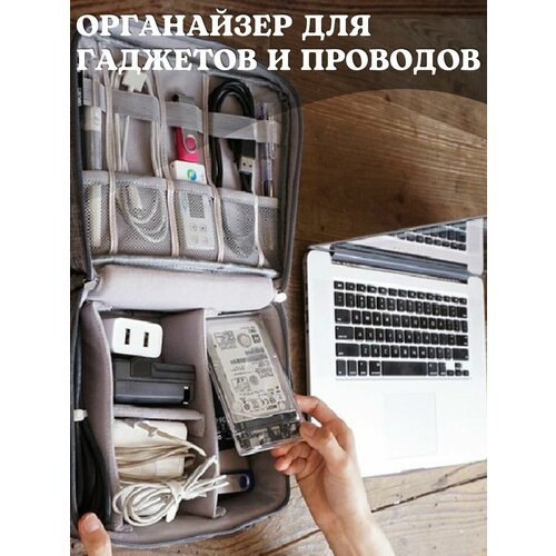 Водонепроницаемый органайзер для хранения проводов и гаджетов, красный