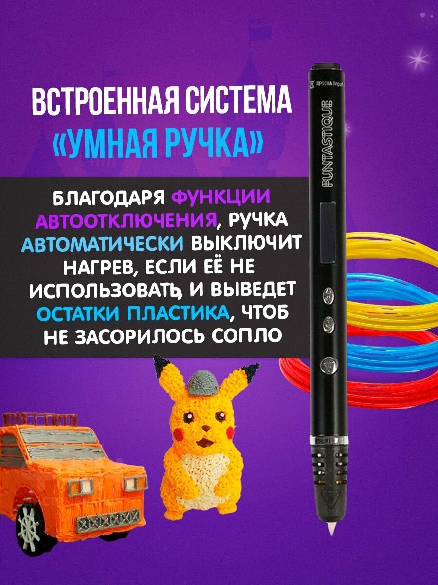 3D ручка Funtastique NEO (черная) 3д ручка , картриджи , стержни , триде , подарок для ребенка