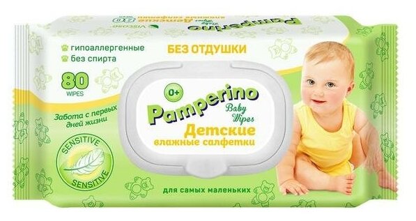 PAMPERINO Влажные салфетки Pamperino Duo, детские без отдушки, 2*80 шт.