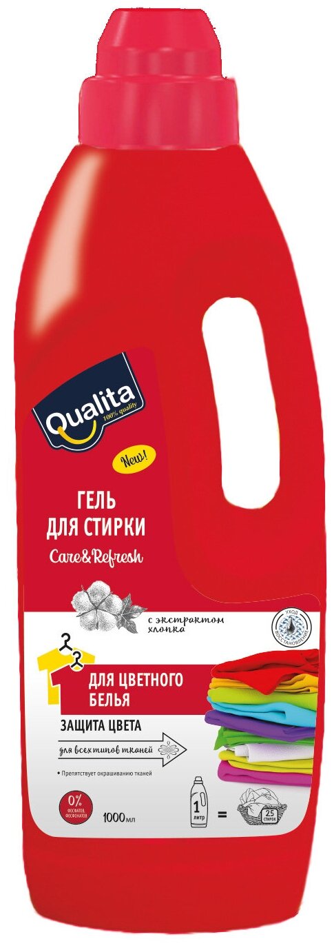 Гель для стирки Qualita для цветного белья, 1 л, бутылка