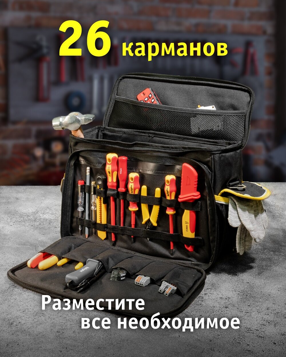 Сумки монтажника Navigator 80395 серии NTA-Bag