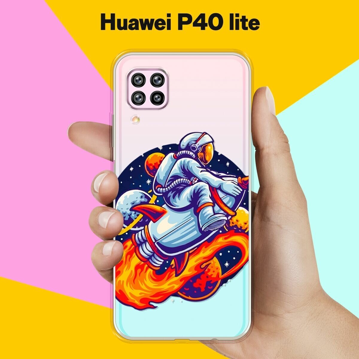 Силиконовый чехол на Huawei P40 lite Астронавт на ракете / для Хуавей П40 Лайт