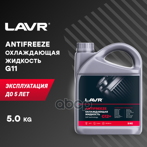 0 LAVR арт. LN1710