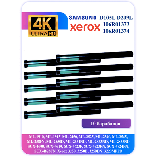 Барабан Samsung 1910 D105L D209L Xerox 3210 3250 106R01373 10 шт. барабан g