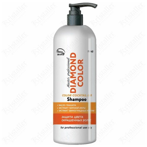 Frezy Gran'd Шампунь для окрашенных волос, Diamond Color Shampoo PH 4.8, 1000 мл