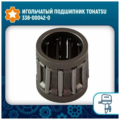 Игольчатый подшипник Tohatsu 338-00042-0