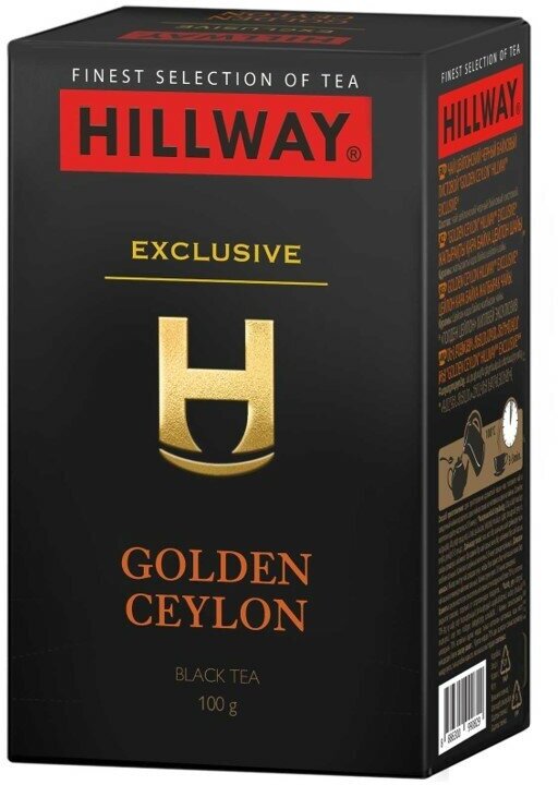 Чай цейлонский черный байховый листовой "Golden Ceylon" т. з. "Hillway", карт/уп 100г