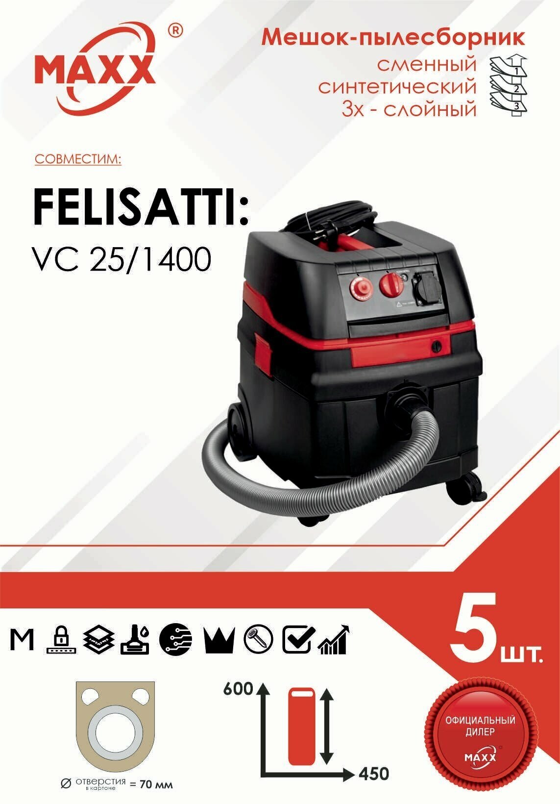 Мешок - пылесборник 5 шт. для пылесоса FELISATTI VC 25/1400, 3210900100 синтетический