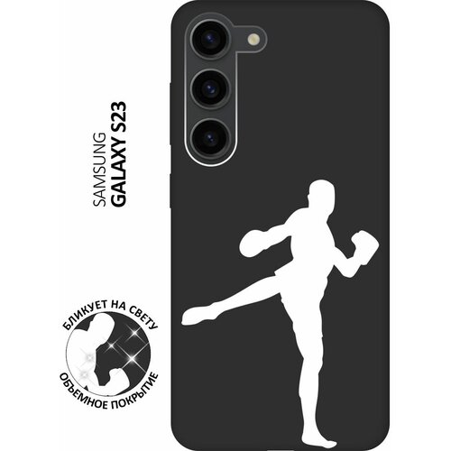 Матовый чехол Kickboxing W для Samsung Galaxy S23 / Самсунг С23 с 3D эффектом черный матовый чехол kickboxing для samsung galaxy s23 самсунг с23 плюс с 3d эффектом черный