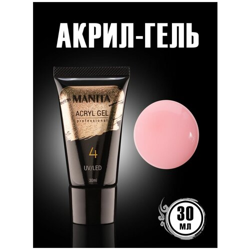 Полигель для наращивания ногтей 30 мл