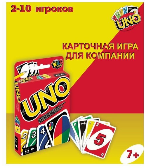 Настольная игра UNO 108 карточек