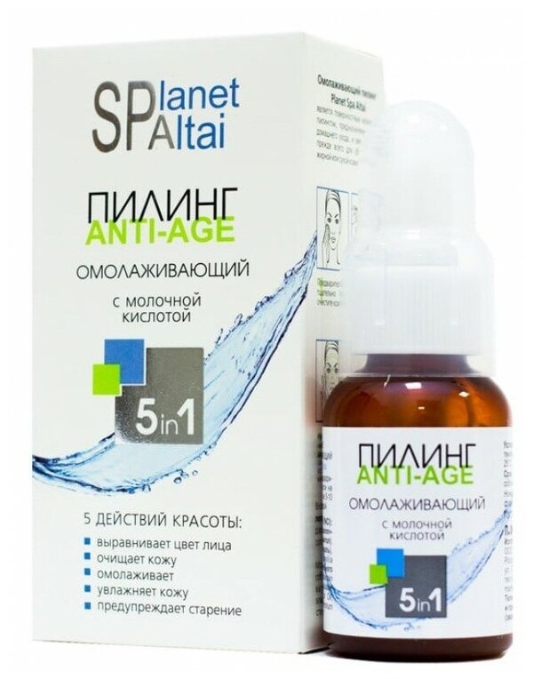Planet Spa Altai пилинг Anti Age Омолаживающий с молочной кислотой, 30 мл