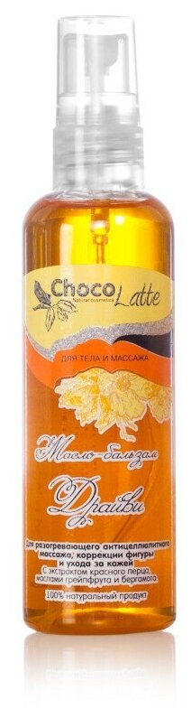 Масло для тела ChocoLatte "Драйви", 100 мл