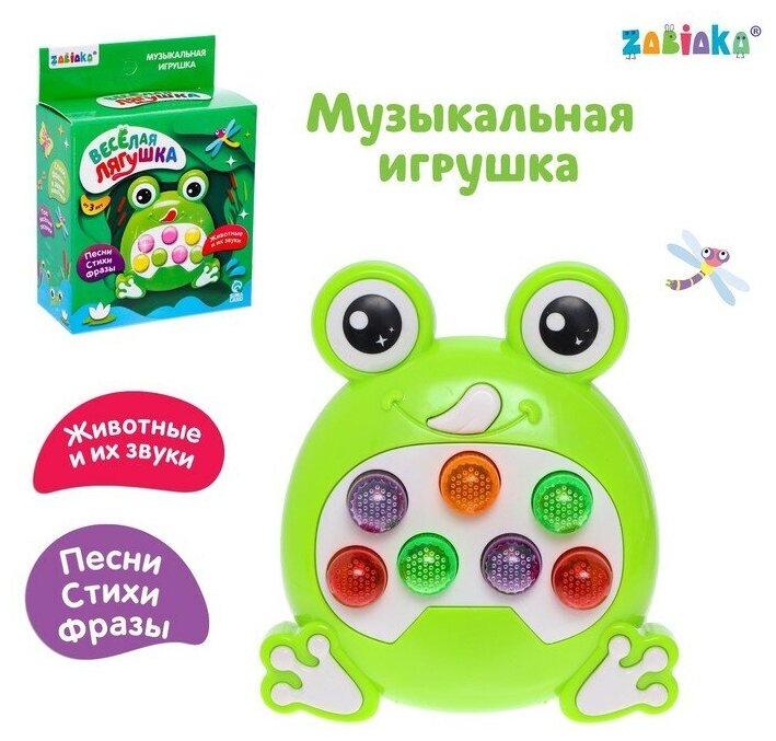 Музыкальная игрушка ZABIAKA "Веселая лягушка" звук, свет (3322-25А)
