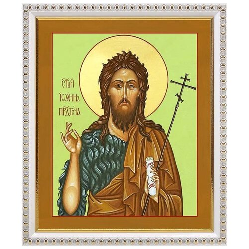 Предтеча и Креститель Господень Иоанн, икона в белой пластиковой рамке 20*23,5 см