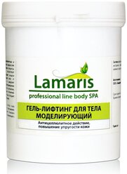 Lamaris гель лифтинг для тела моделирующий 550 мл