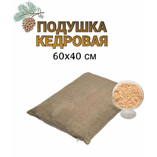 ЭКО подушка с кедровой стружкой 40х60 русь 1278₽