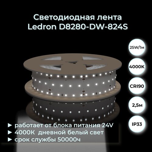 Светодиодная лента Ledron D8280-DW-824S 4000K