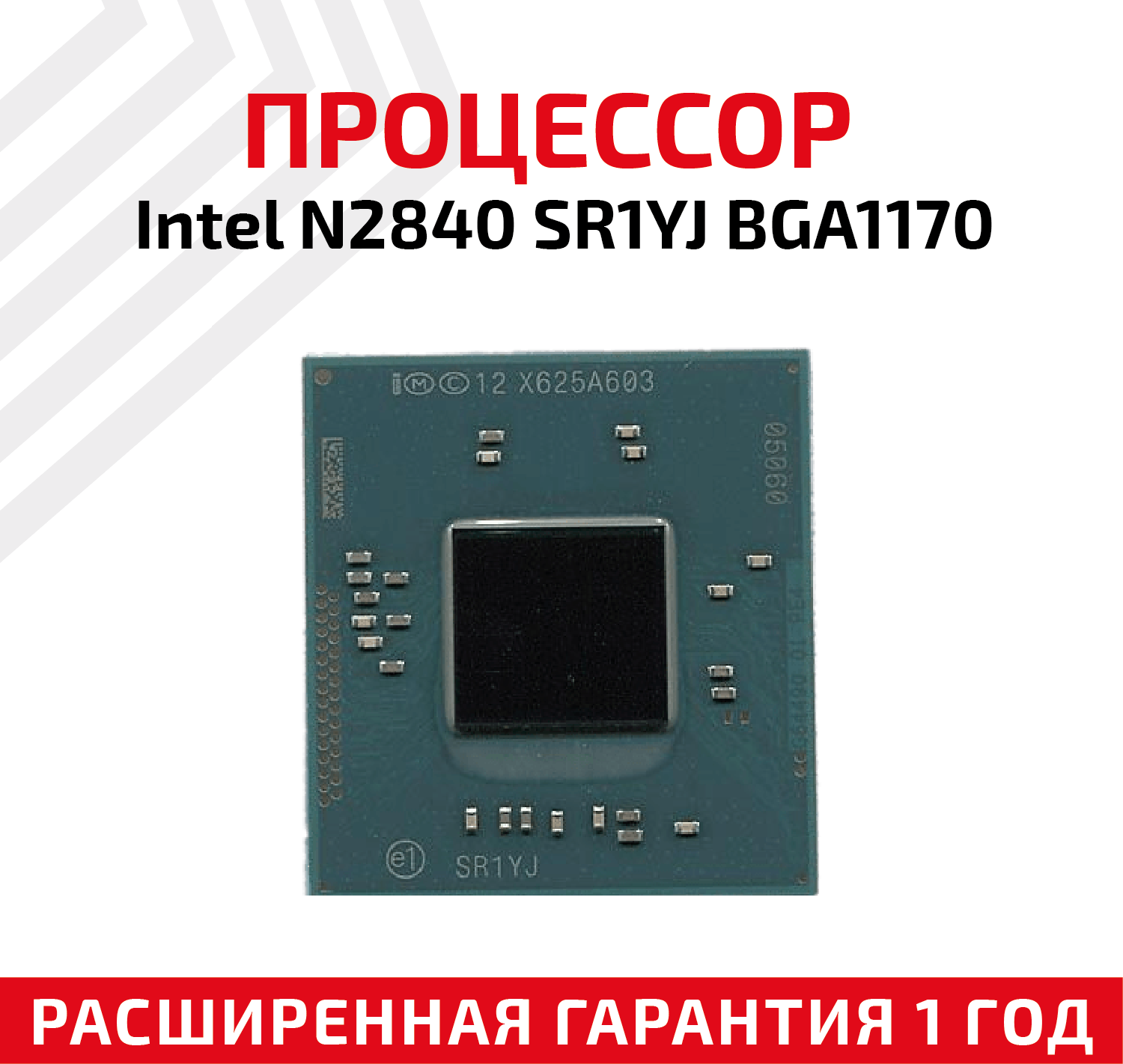 Чип Intel N2840 SR1YJ процессор для ноутбука Intel Celeron Mobile BGA1170, 2.16 ГГц