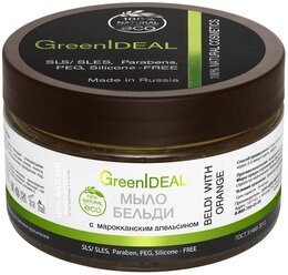 GreenIdeal Мыло Бельди с марокканским апельсином, 250 мл