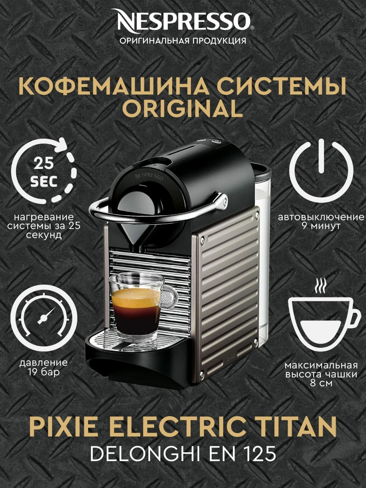 Кофемашина капсульная Nespresso C61 Pixie Electric, titan - фотография № 3