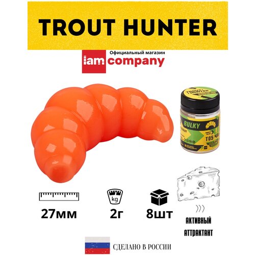 Мягкая приманка для рыбалки/Форелевая силиконовая приманка для зимней рыбалки FORMAT серия Trout Hunter BULKY личинка 2гр 27мм 8шт, цвет Т05