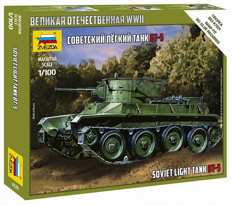 1/100 Советский танк БТ-5 Звезда 6129
