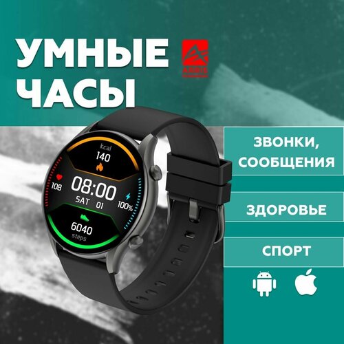 Смарт часы фитнес браслет умные smart часы шагомер трекер наручные спортивные смарт часы пульсометром smart watch круглые водонепроницаемые 274000₽