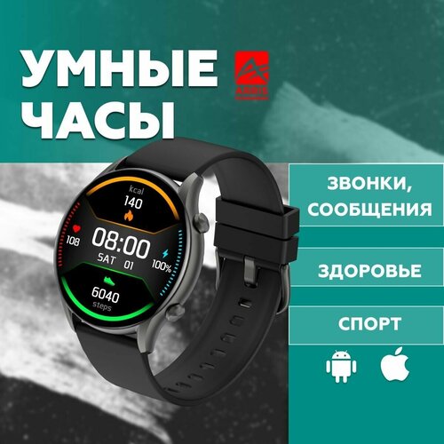 Смарт часы, фитнес браслет, умные smart часы, шагомер, трекер, наручные, спортивные, смарт часы пульсометром, smart watch круглые водонепроницаемые