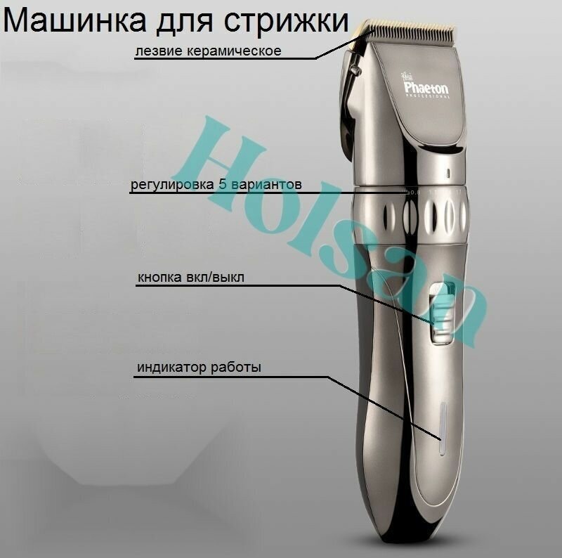 Профессиональная машинка для стрижки волос Phaeton 9330