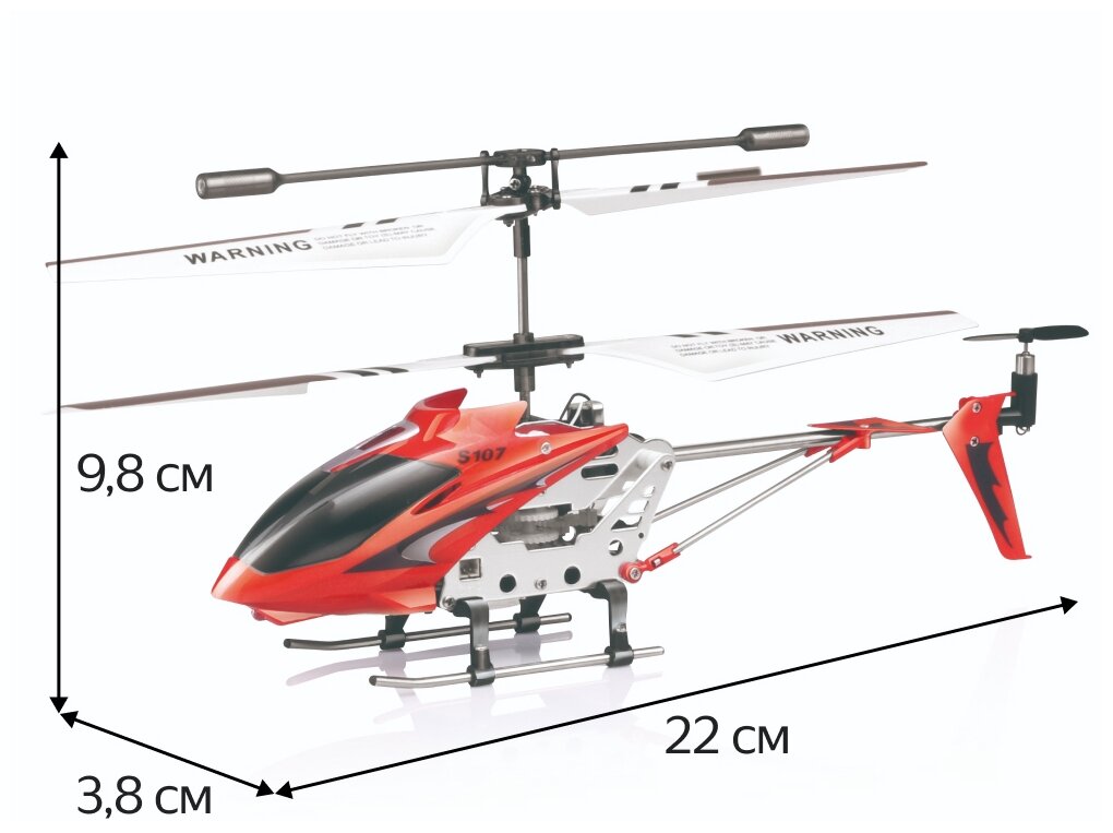 Вертолет Syma Phantom S107G 1:64 22