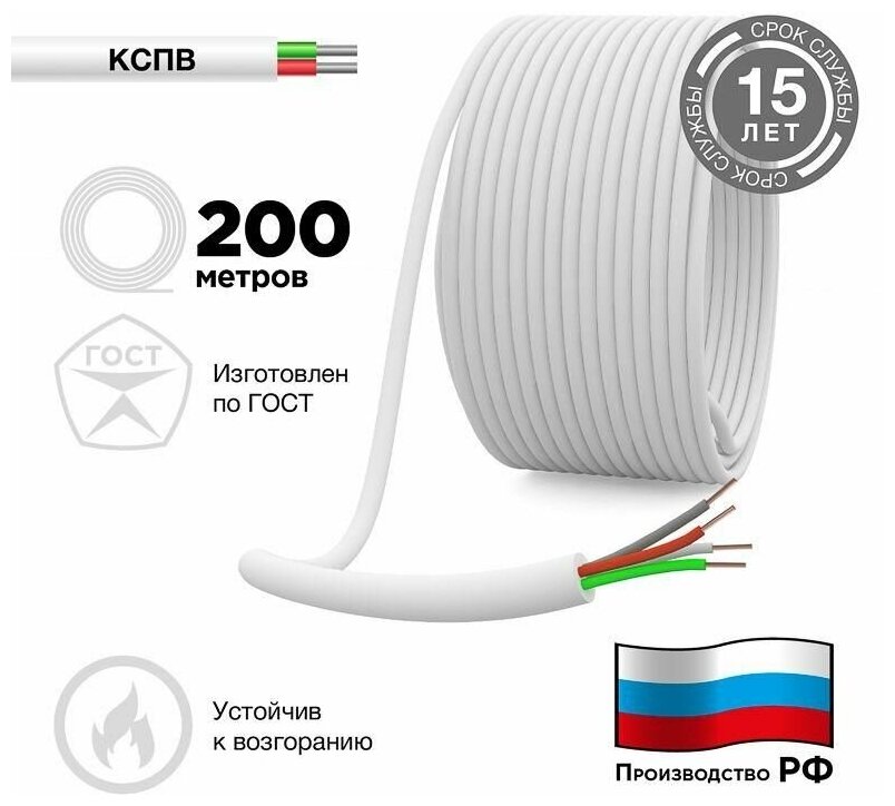 Кабель КСПВ 4х0.5 бухта (м) Rexant 01-4711 - фотография № 2