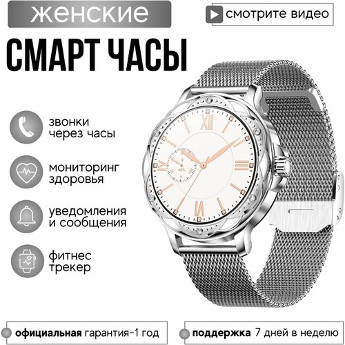 Kingwear Cмарт часы женские круглые CF12 (Серебристый)