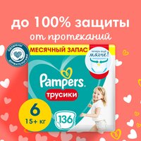 Лучшие Подгузники Pampers 6 размера