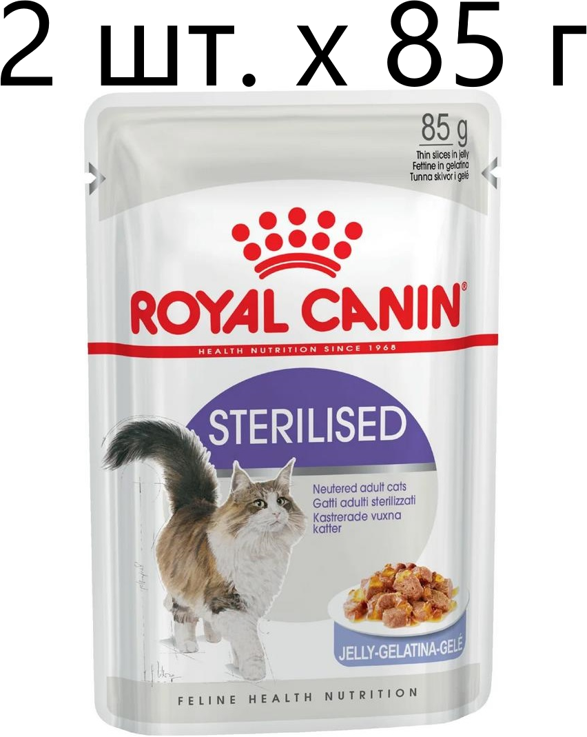 Влажный корм для стерилизованных кошек Royal Canin Sterilised, 2 шт. х 85 г (кусочки в желе)