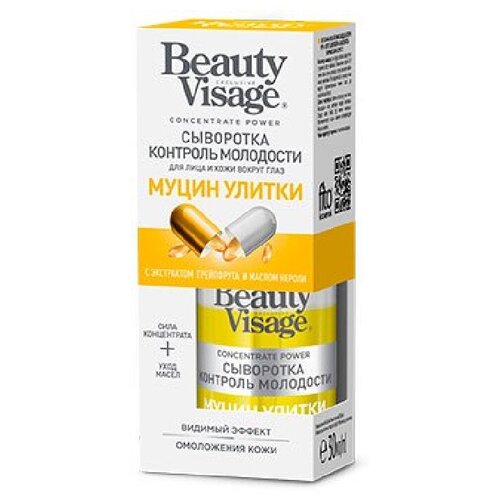 Beauty Visage Сыворотка для лица Контроль молодости Муцин улитки, 30мл сыворотка beauty visage с муцином улитки контроль молодости 30 мл для лица и кожи вокруг глаз